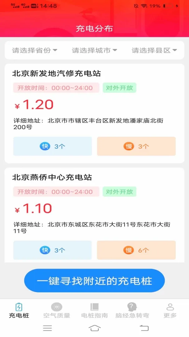 ��縣����(������������)v6.9.1.2 �ֻ����ͼ3