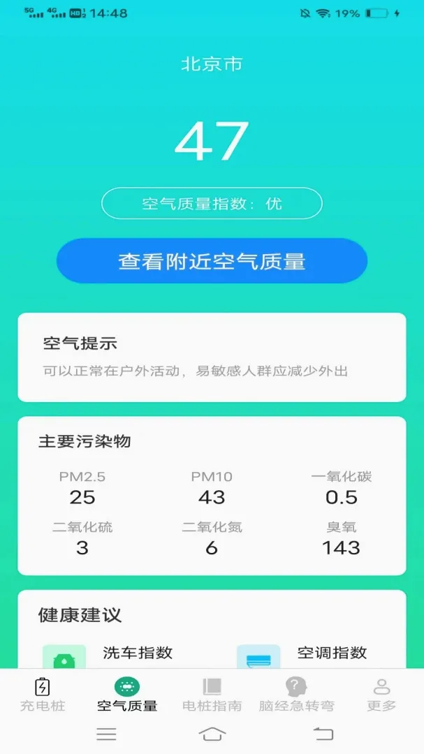 ��縣����(������������)v6.9.1.2 �ֻ����ͼ2