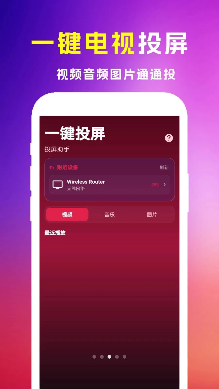 全免极速私影播放器最新手机版 全免极速私影播放器最新手机版