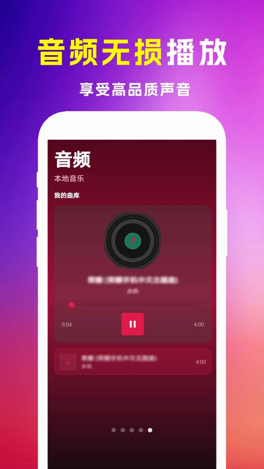 全免极速私影播放器最新手机版v1.2 官方版截图3