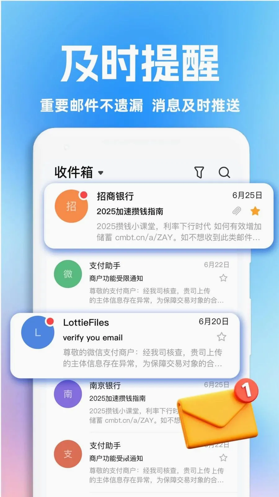 OD邮箱最新手机版v1.0.1 免费版截图0