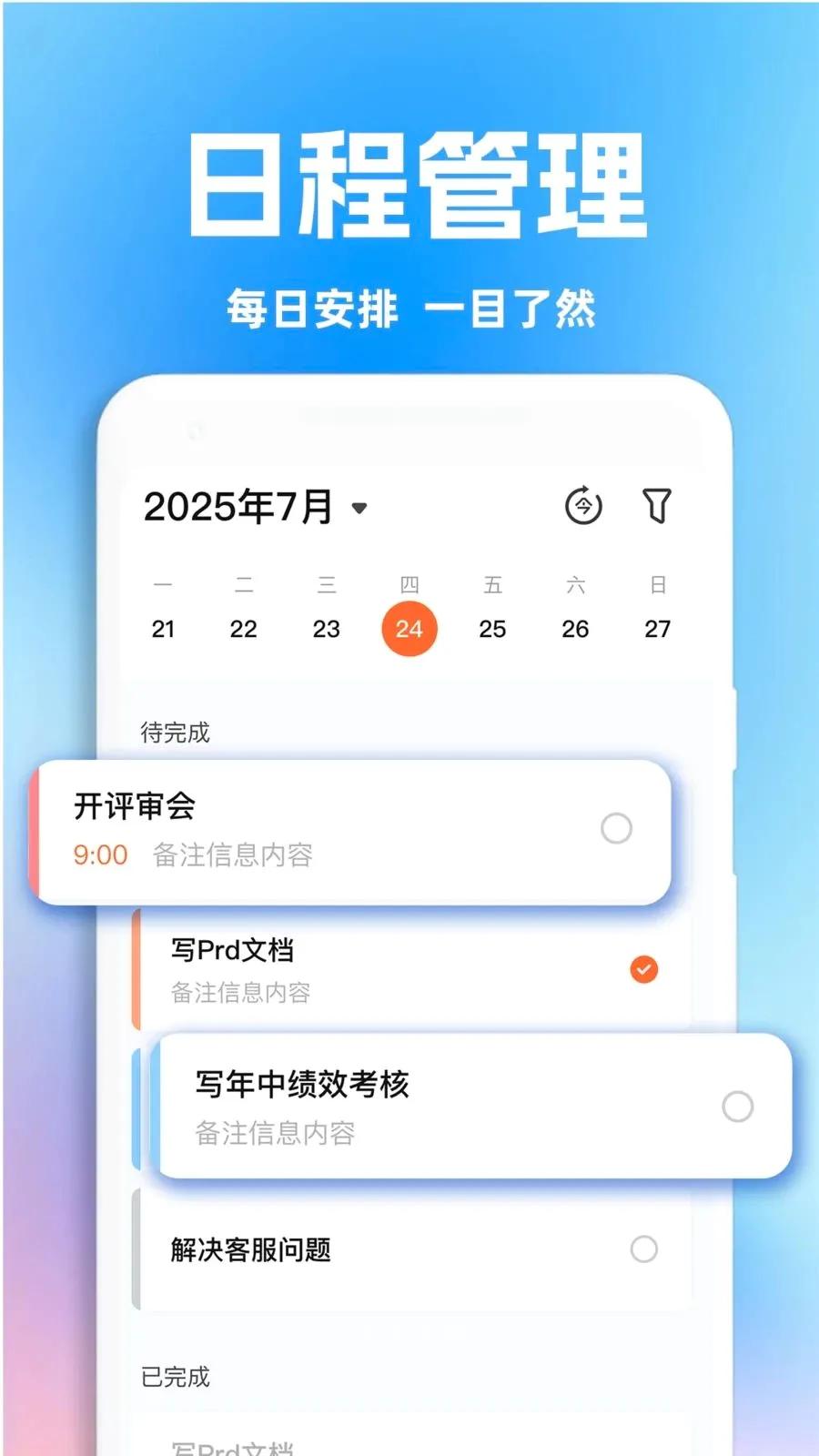 OD邮箱最新手机版v1.0.1 免费版截图3