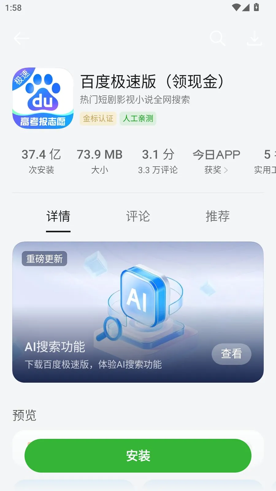 快转闲置二手平台最新手机版v1.0.0 官方版截图2