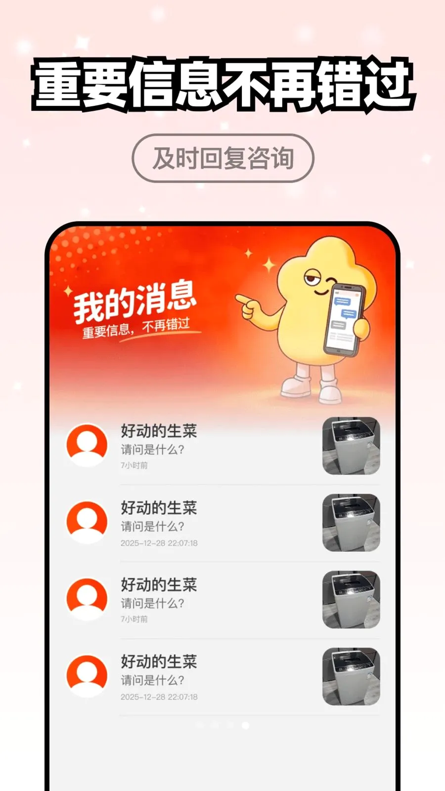快转闲置二手平台最新手机版v1.0.0 官方版截图0