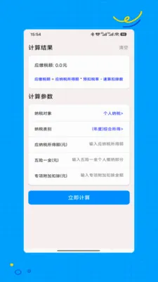 �籣һ��ͨ(�籣��������)v1.0 �ٷ����ͼ1