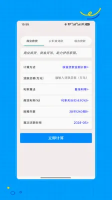 �籣һ��ͨ(�籣��������)v1.0 �ٷ����ͼ2