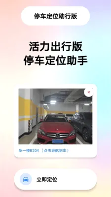 һ���ǳ�λ����2026���°汾v1.6 ��Ѱ��ͼ1