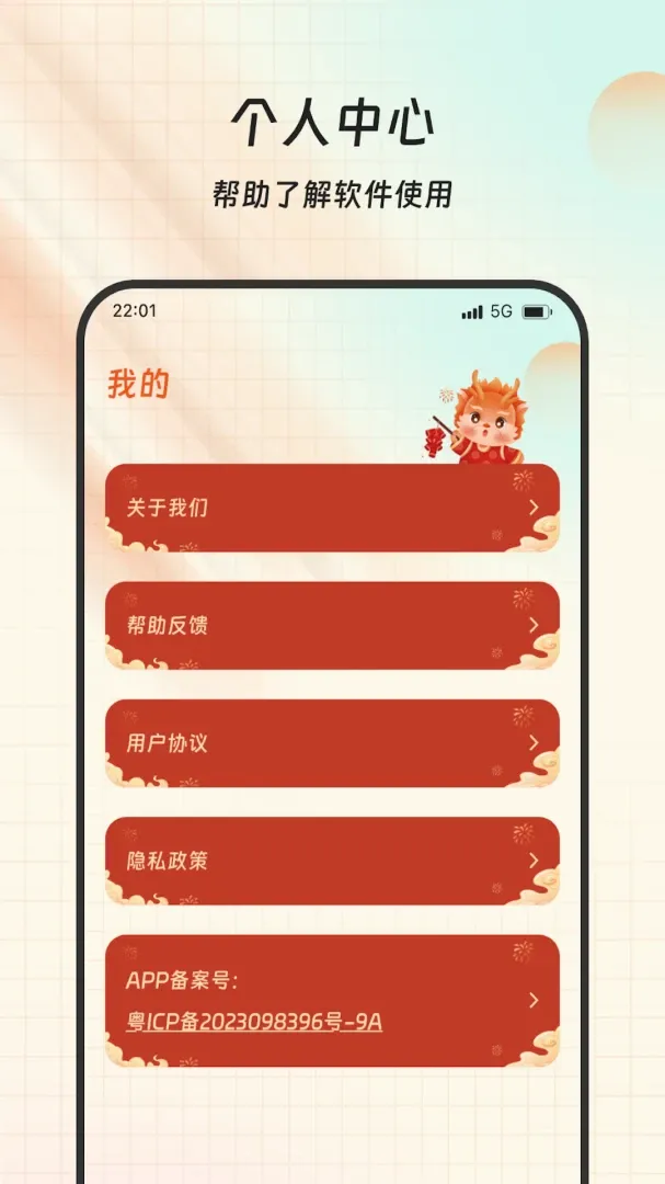 盛联点点来(生活助手APP) 盛联点点来(生活助手APP)