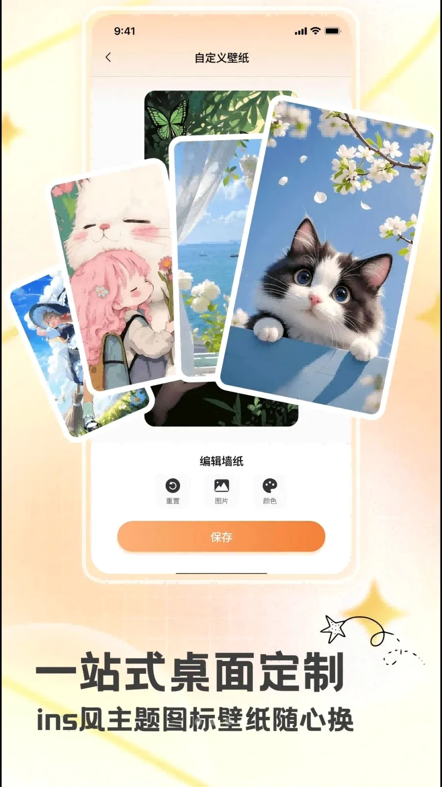 组件星球(桌面美化组件)v1.9.10 免费版截图2