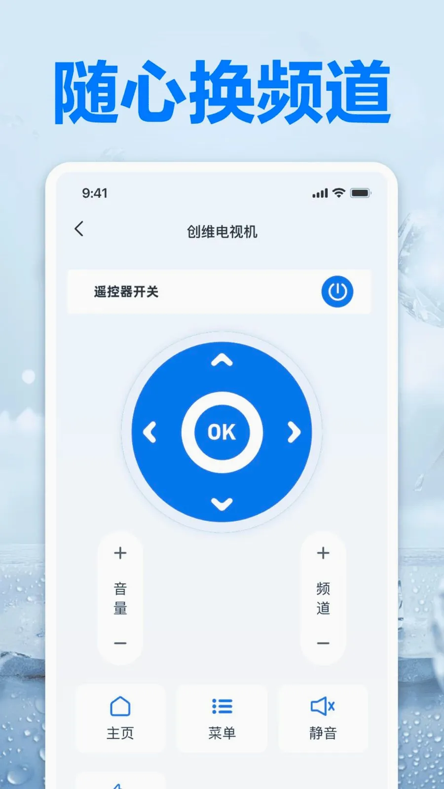 ������Կյ�ң����(�յ�ң������)v1.0 ��׿���ͼ1
