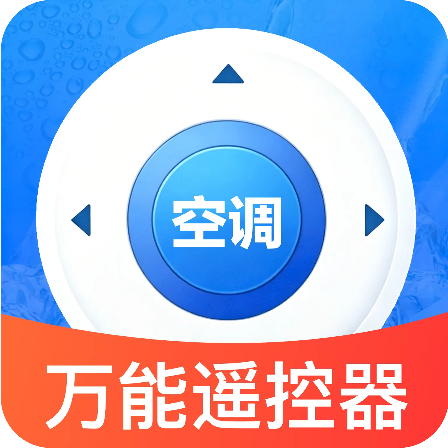 ������Կյ�ң����(�յ�ң������)v1.0 ��׿��
