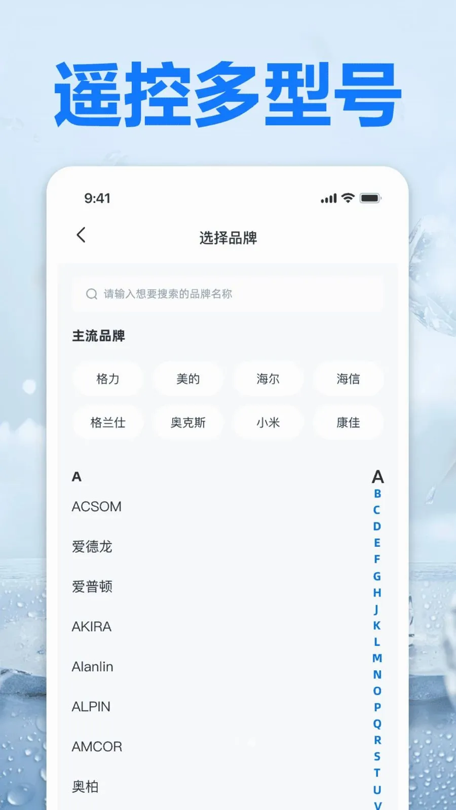 ������Կյ�ң����(�յ�ң������)v1.0 ��׿���ͼ3
