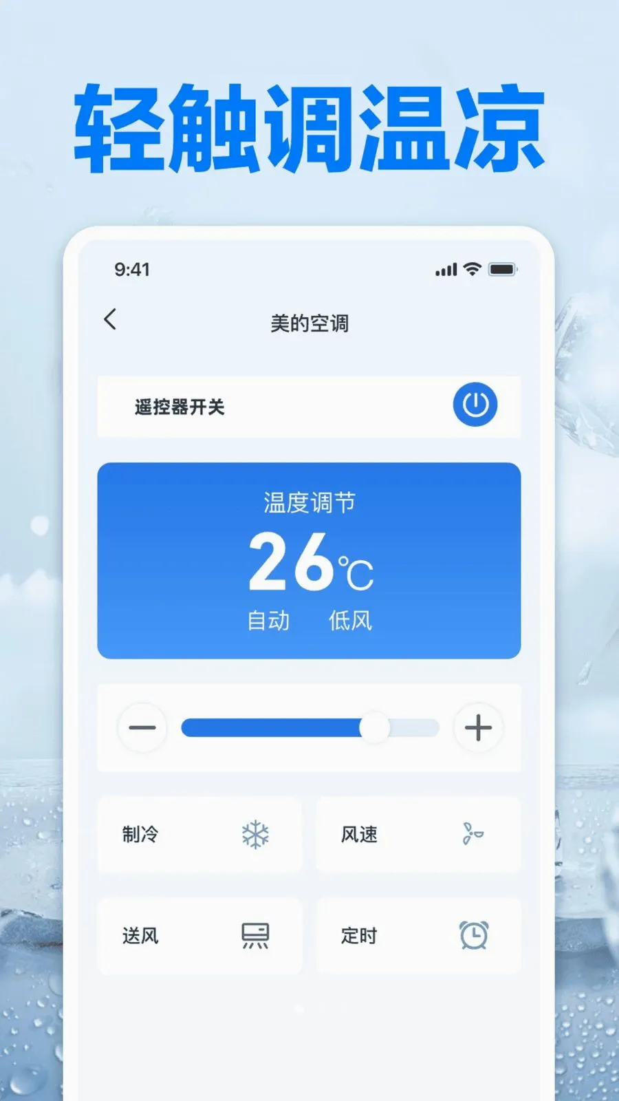 ������Կյ�ң����(�յ�ң������)v1.0 ��׿���ͼ2
