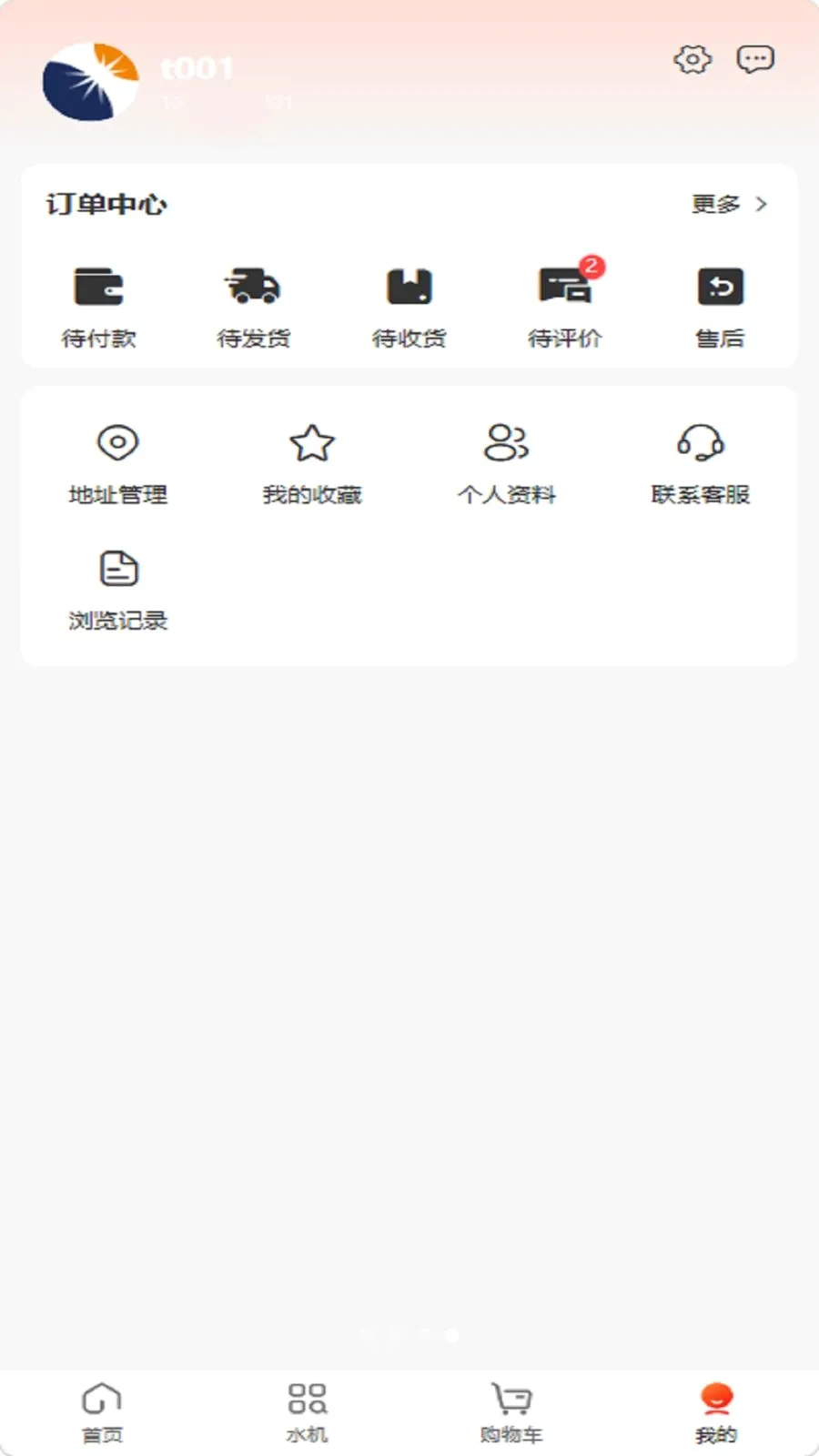 威海社区生活2026官方正版v6.0.1 手机版截图0