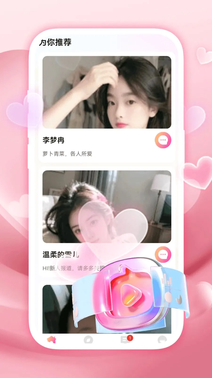 陌泡聊爱(同城交友软件)v1.0.1 安卓版截图0