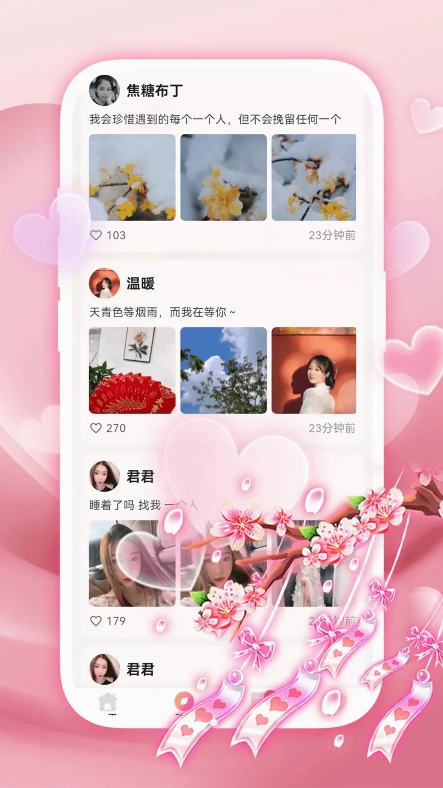 陌泡聊爱(同城交友软件)v1.0.1 安卓版截图1