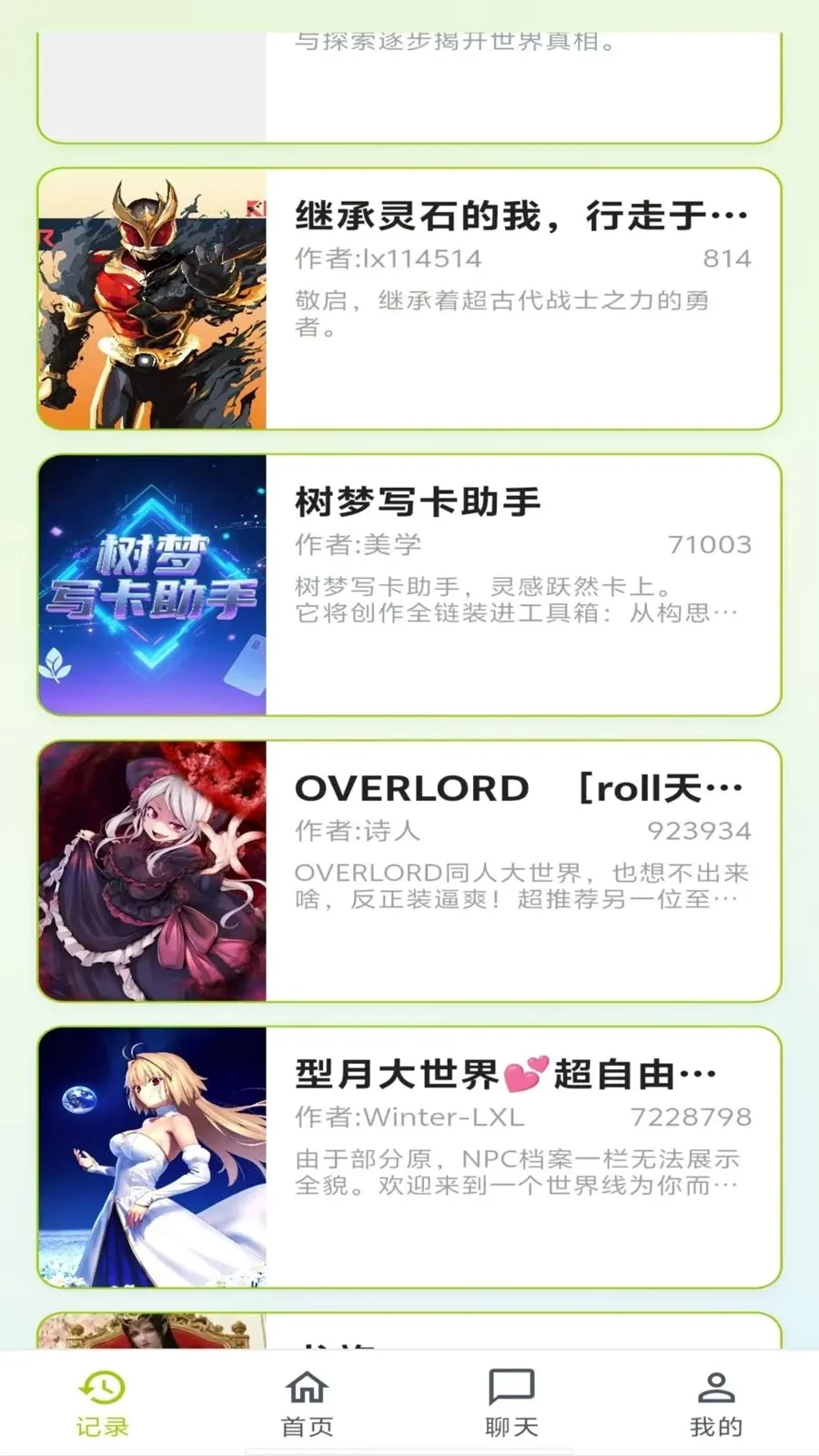 ����(����С˵APP)v2.0.34 ��׿���ͼ2