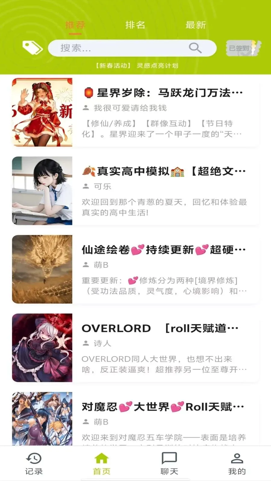 ����(����С˵APP)v2.0.34 ��׿���ͼ0