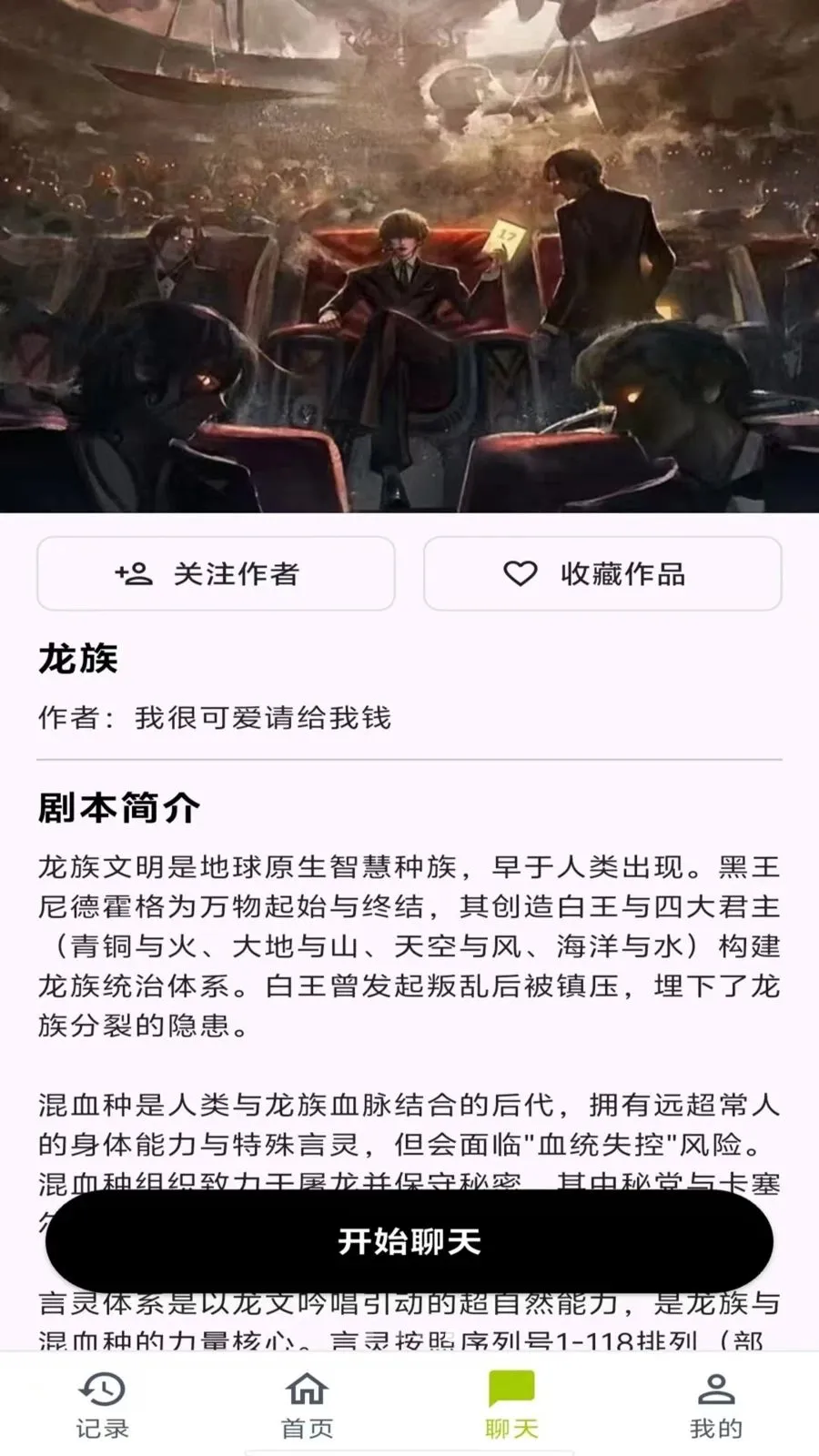����(����С˵APP)v2.0.34 ��׿���ͼ1