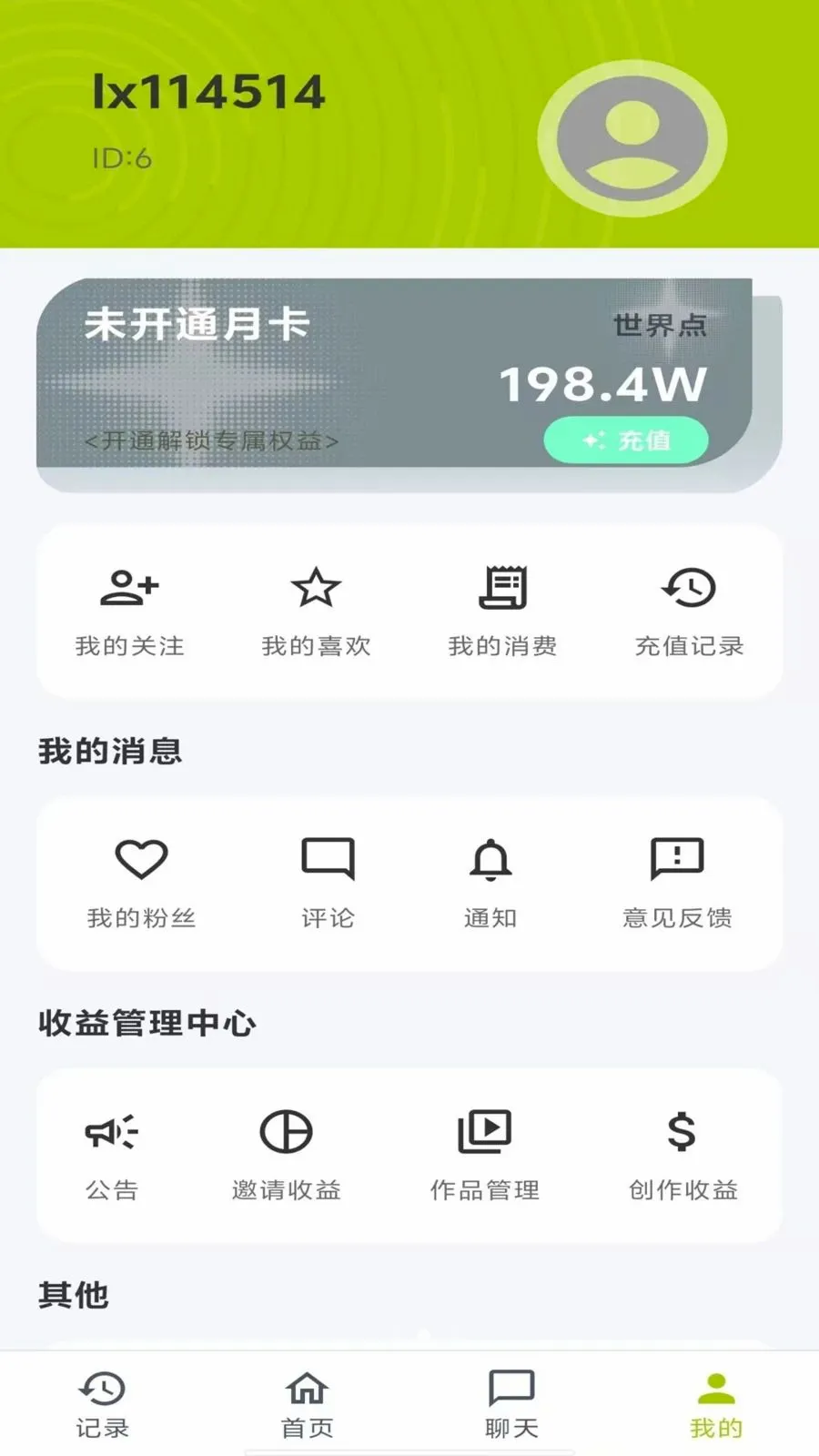 ����(����С˵APP)v2.0.34 ��׿���ͼ3