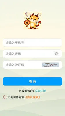 马上旺最新手机版v1.0.0 安卓版截图2