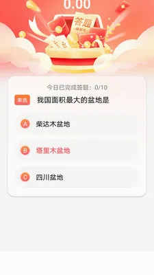 马上旺最新手机版v1.0.0 安卓版截图0