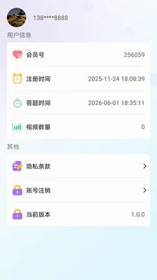 马上旺最新手机版v1.0.0 安卓版截图1