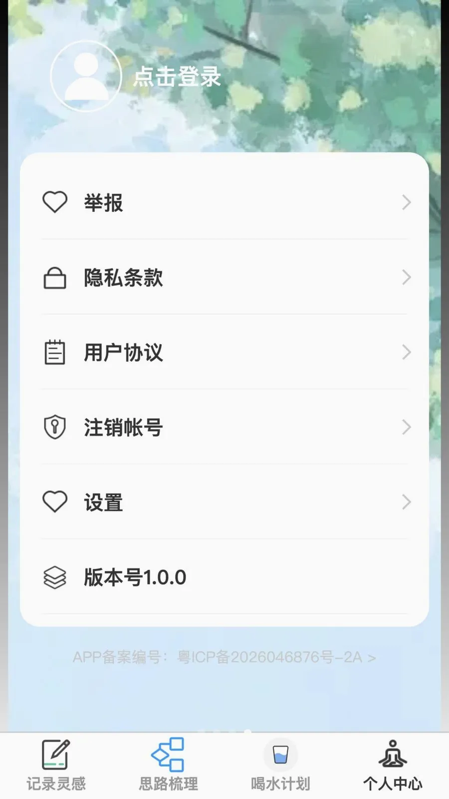 ������������ֻ���v1.0.0 ��Ѱ��ͼ3