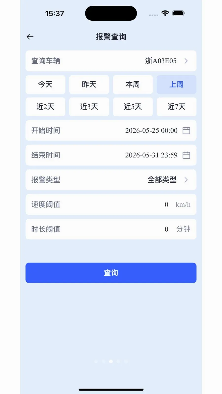 中导数智管家最新手机版v2.0.2 手机版截图0