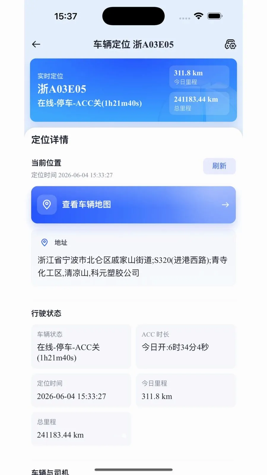 中导数智管家最新手机版v2.0.2 手机版截图1