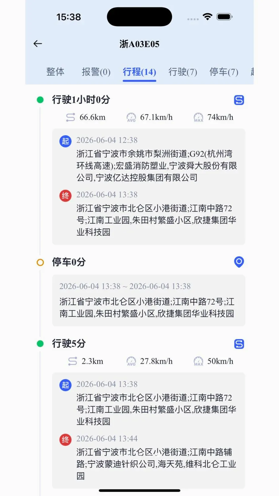 中导数智管家最新手机版v2.0.2 手机版截图3