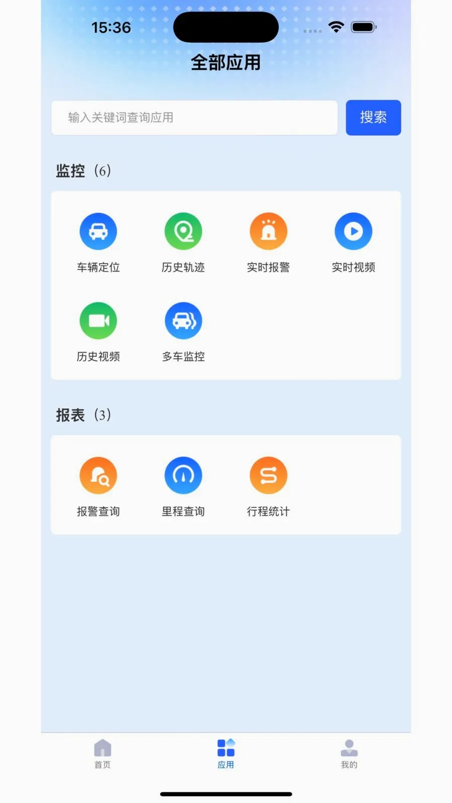 中导数智管家最新手机版v2.0.2 手机版截图2