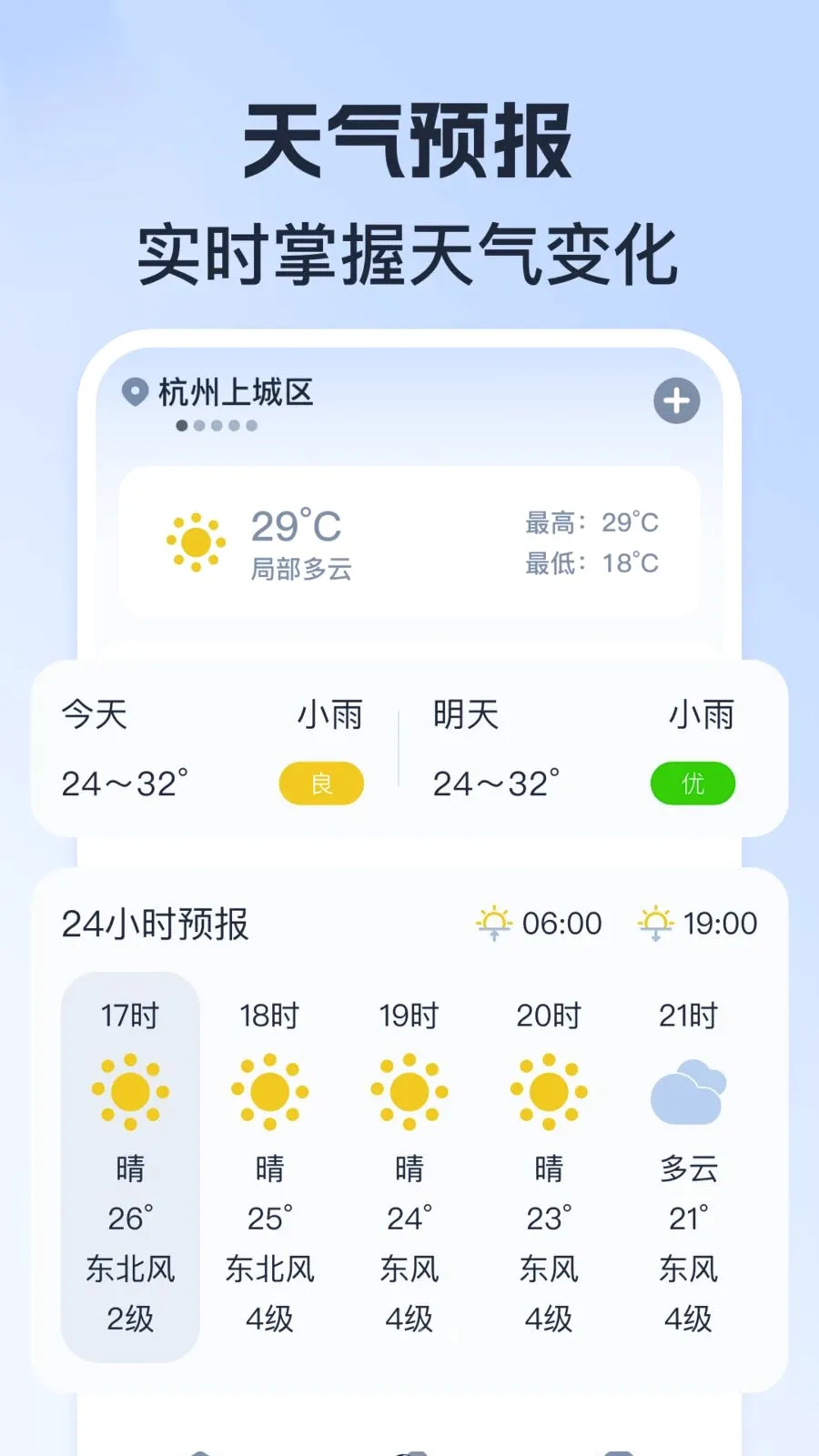 ȫ��ʵʱ����2026�ٷ����°汾v1.0.0 �ٷ����ͼ2