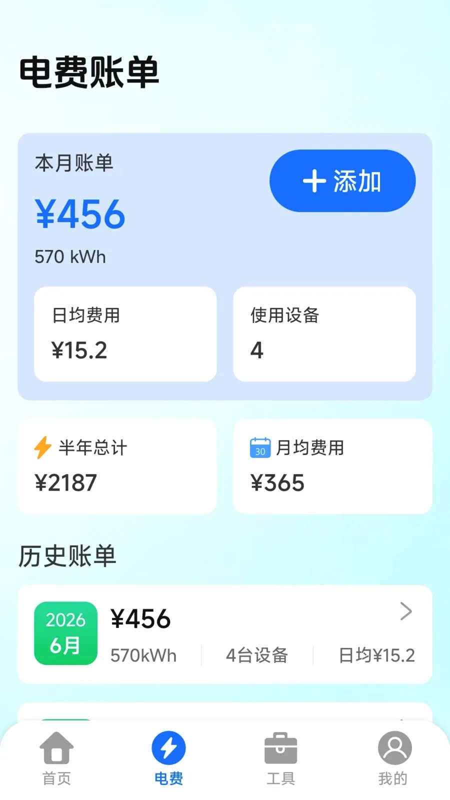 万能遥控空调管家2026最新版本v1.0.4.7 免费版截图2