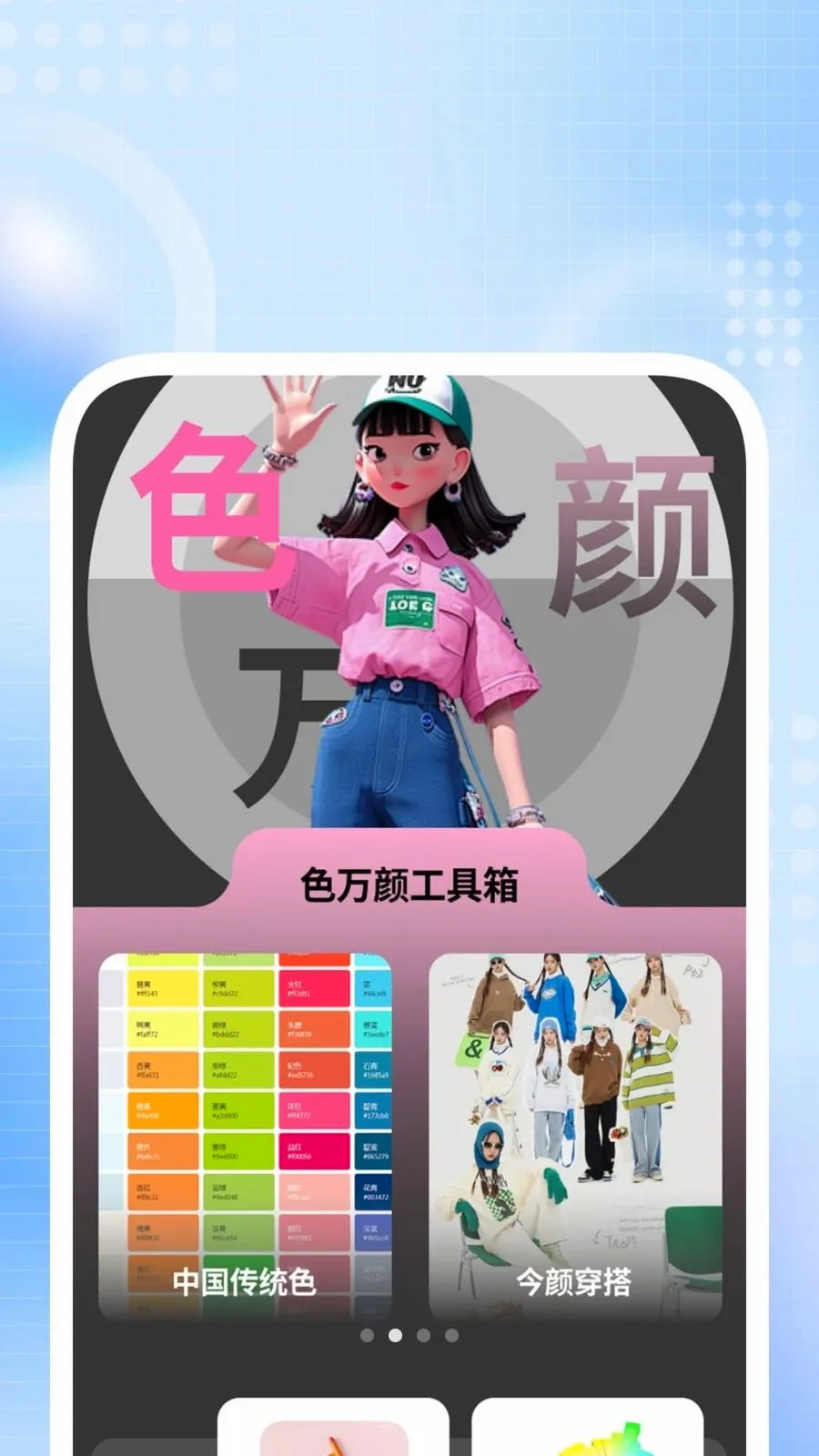 威效清理助手(生活整理工具)v1.0.1 免费版截图1
