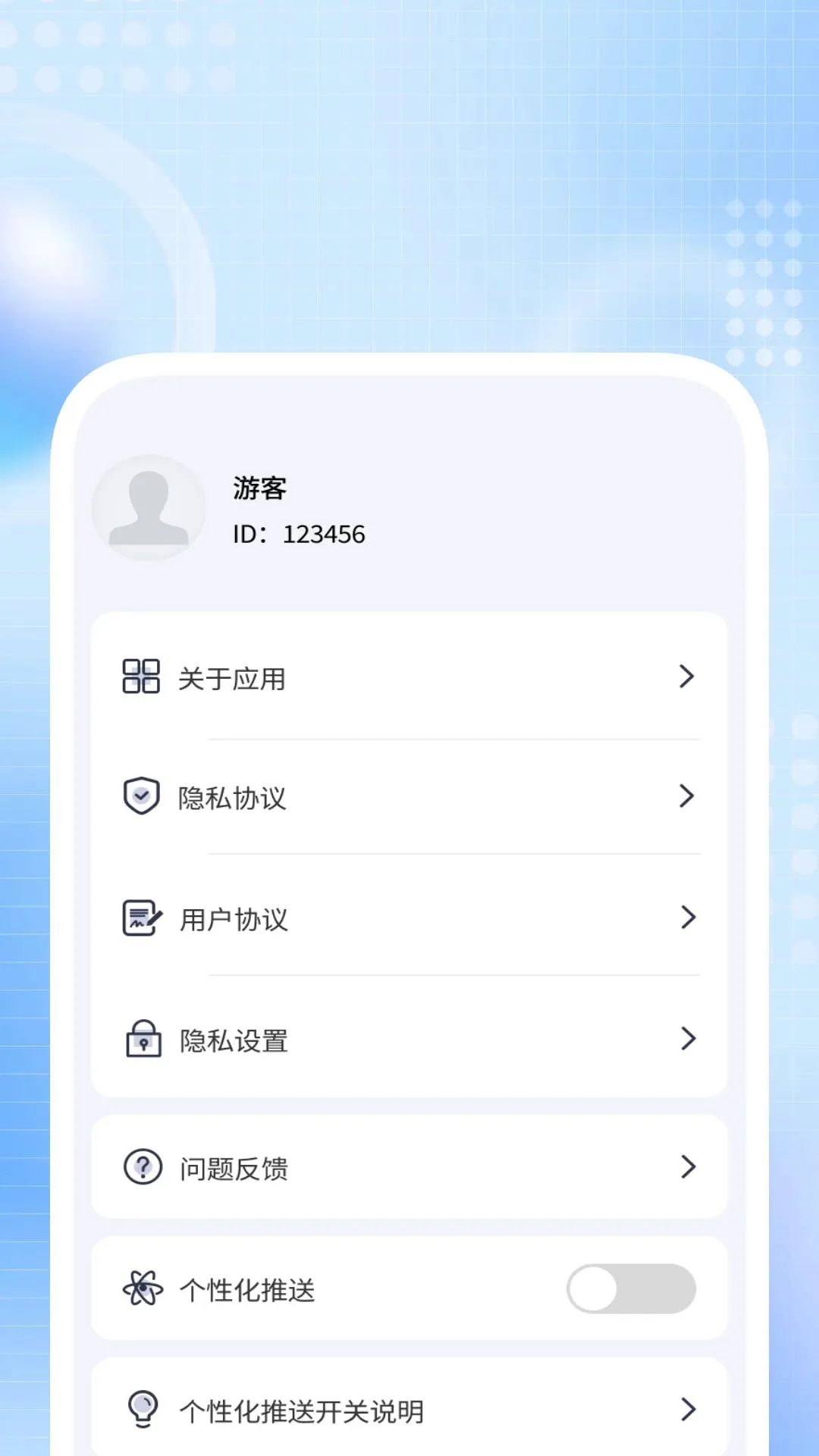 威效清理助手(生活整理工具)v1.0.1 免费版截图3