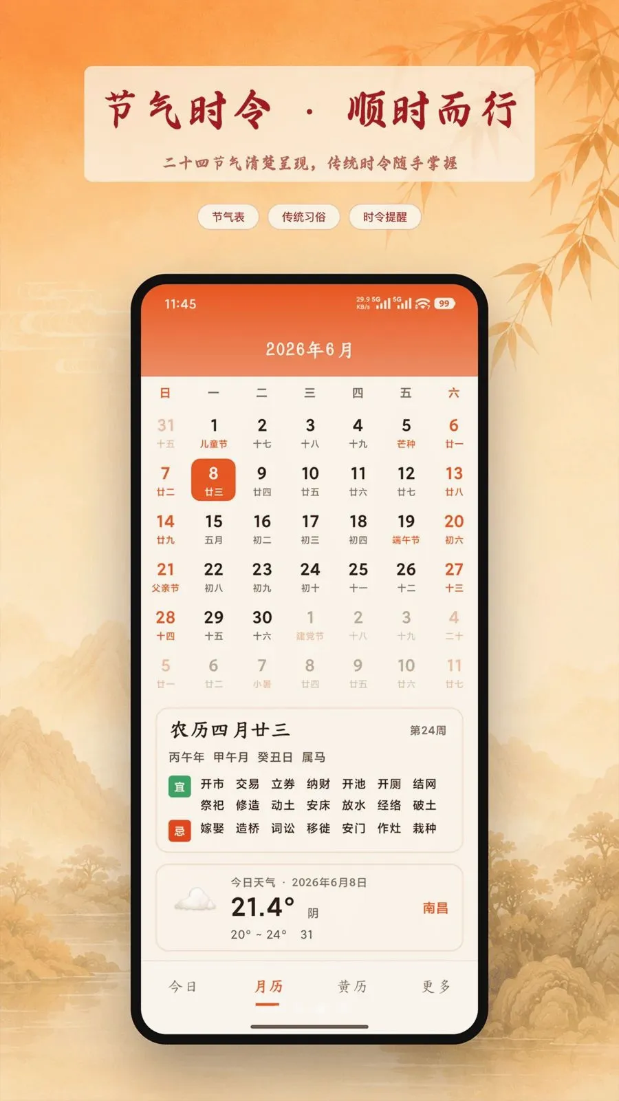 ���������������ȫ2026�ٷ�����v1.6 ��׿���ͼ0