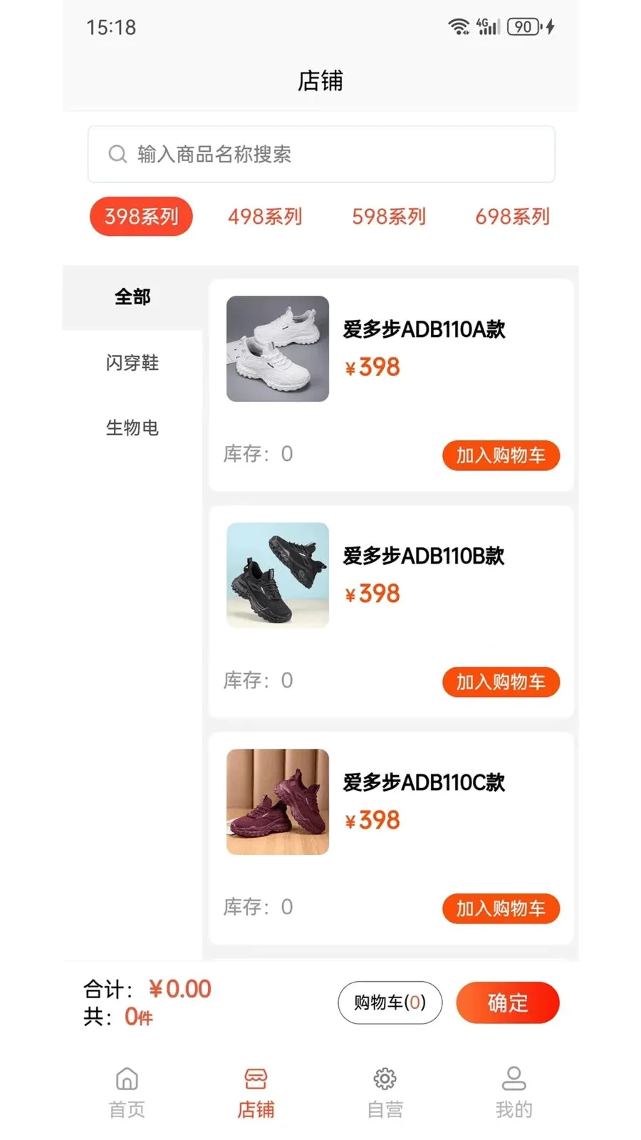 步极客(线上购物服务)v1.0 免费版截图2