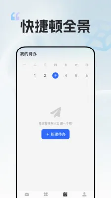 电子邮箱mail2026官方最新版本v1.0.0 官方版截图0