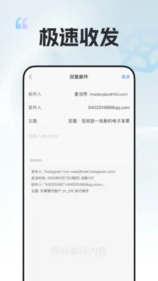 电子邮箱mail2026官方最新版本v1.0.0 官方版截图1