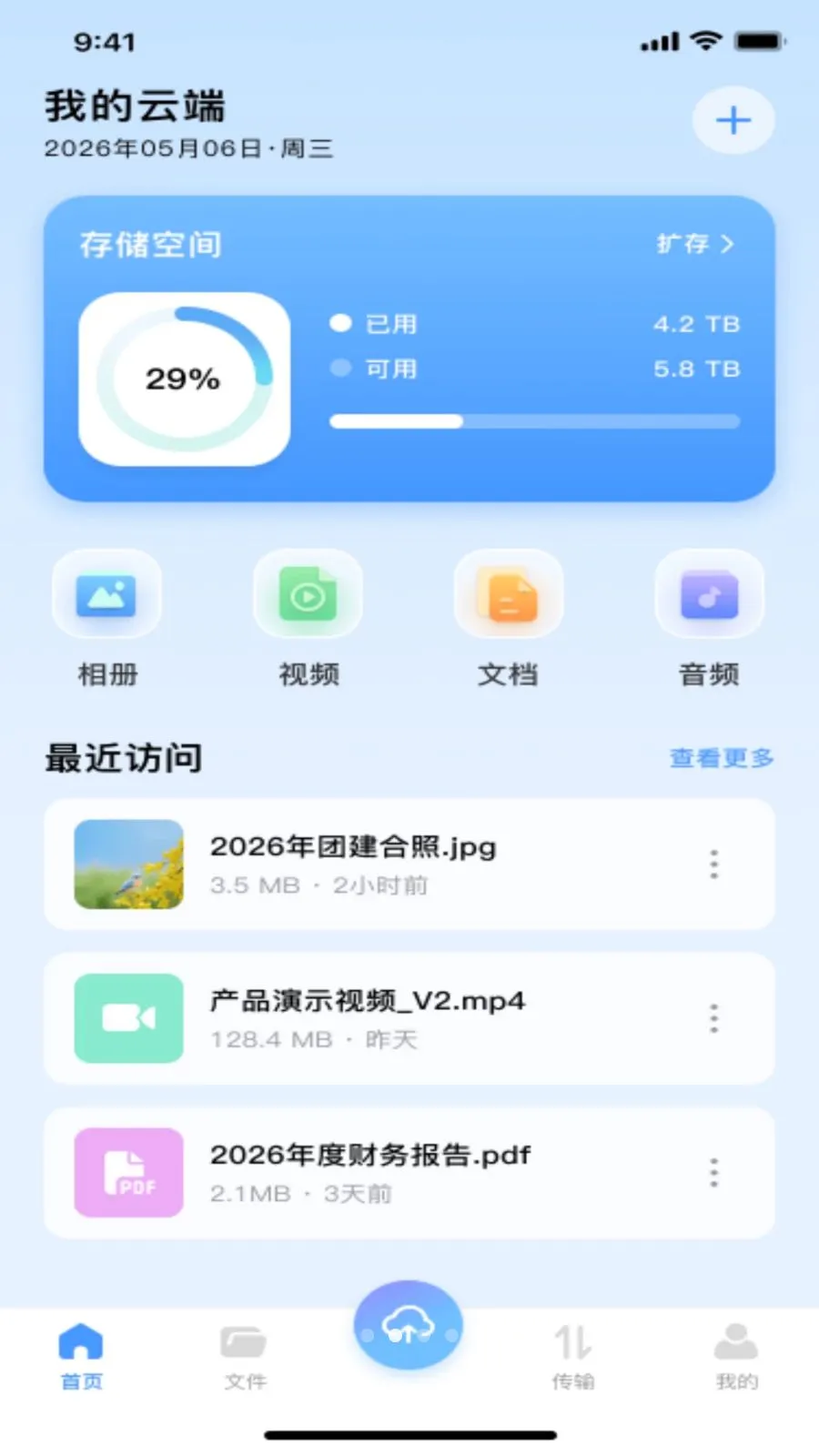 �ٴ��������(�ƴ洢����)v1.0.0 ��Ѱ��ͼ2