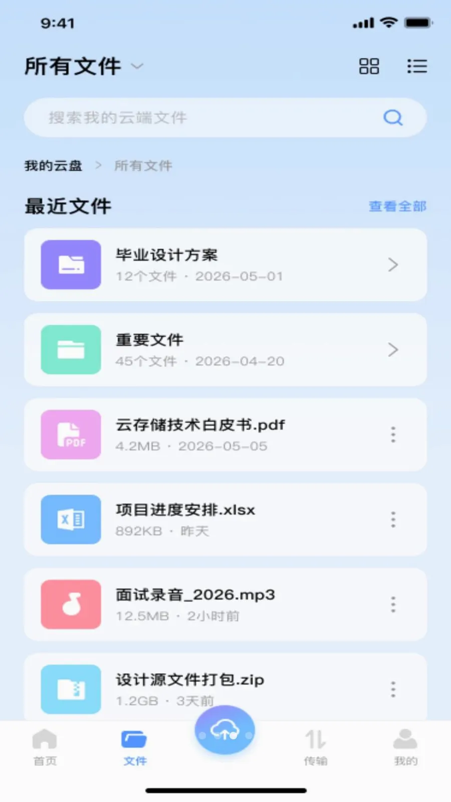 �ٴ��������(�ƴ洢����)v1.0.0 ��Ѱ��ͼ0