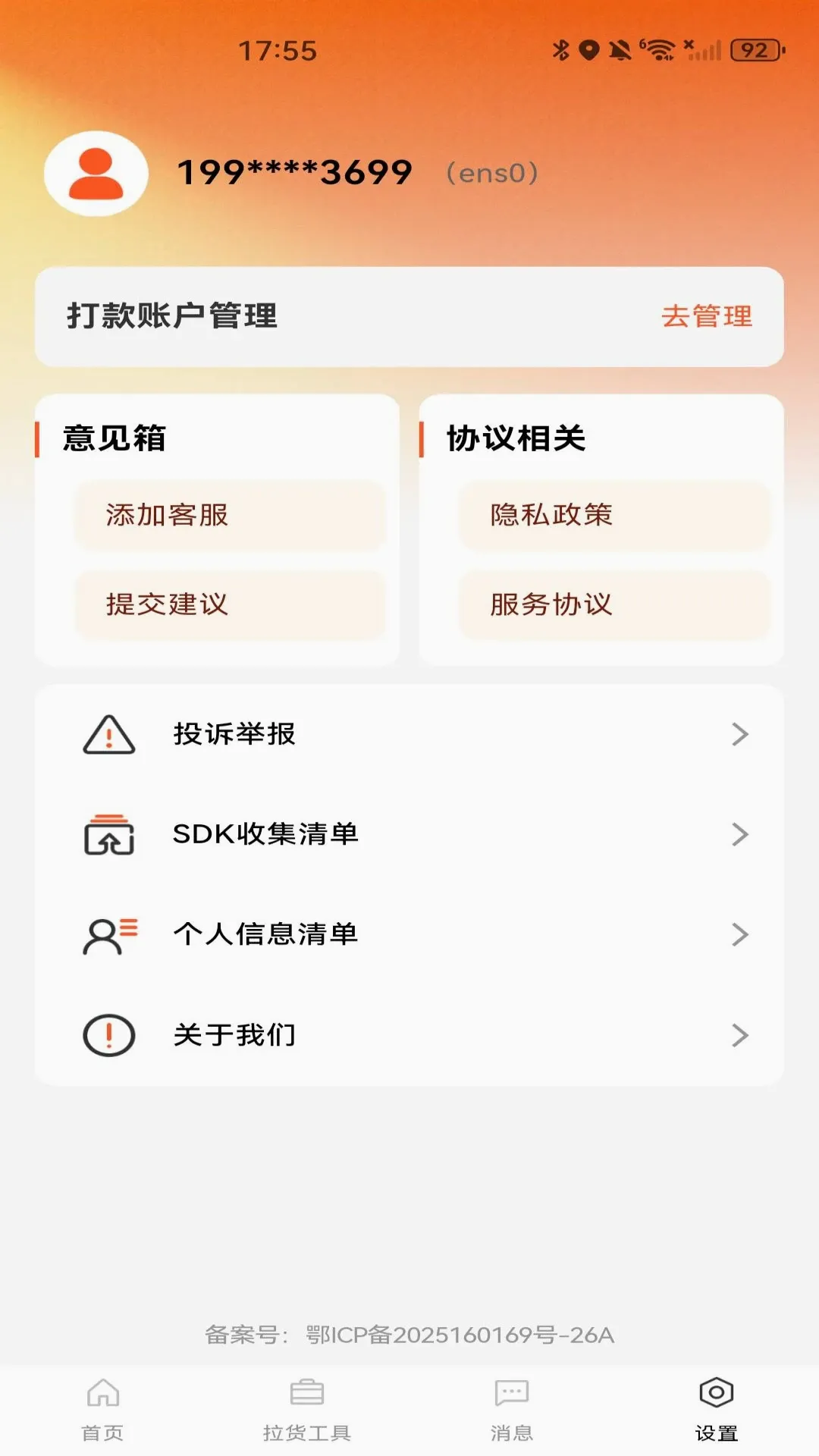 ��������������2026���°汾v1.0.1 �ֻ����ͼ0
