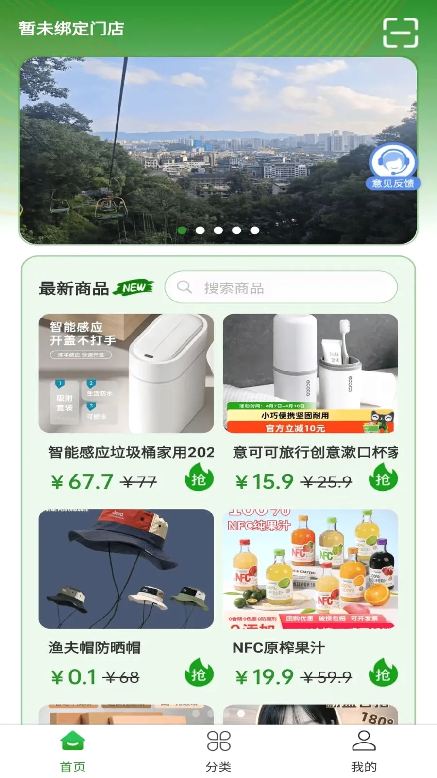 希望优你最新手机版v2.0.1 安卓版截图1