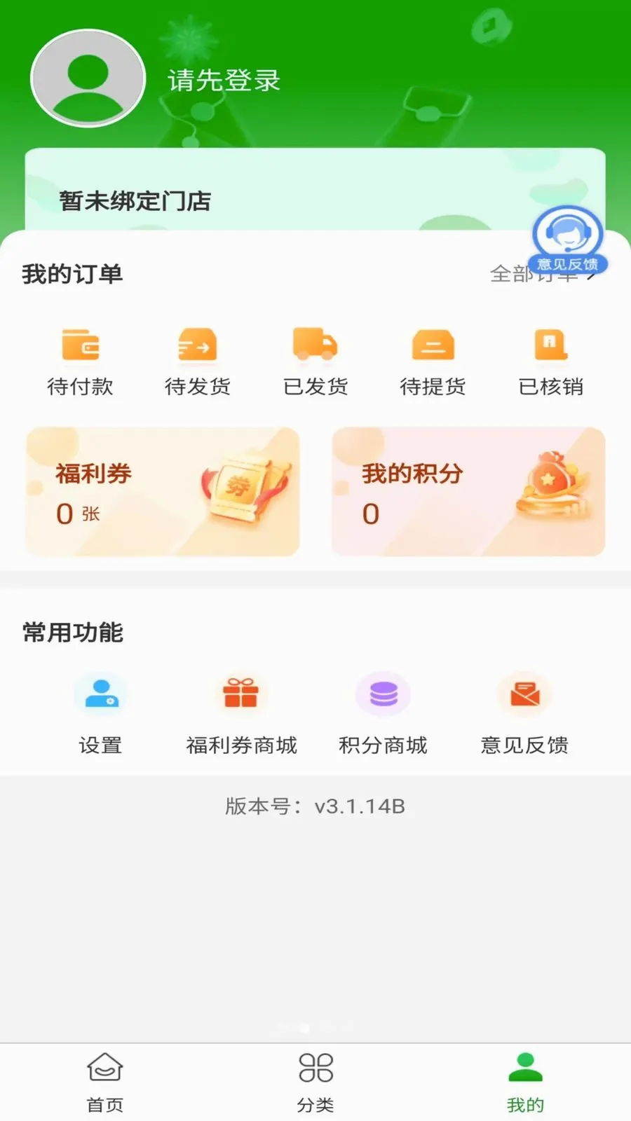希望优你最新手机版v2.0.1 安卓版截图3