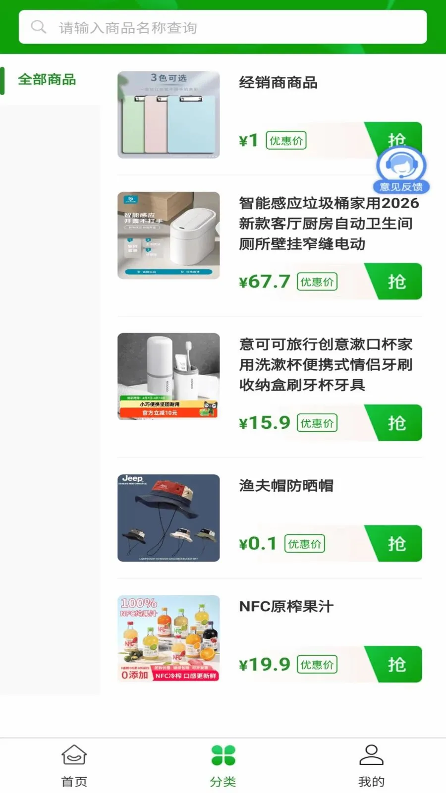 希望优你最新手机版v2.0.1 安卓版截图2