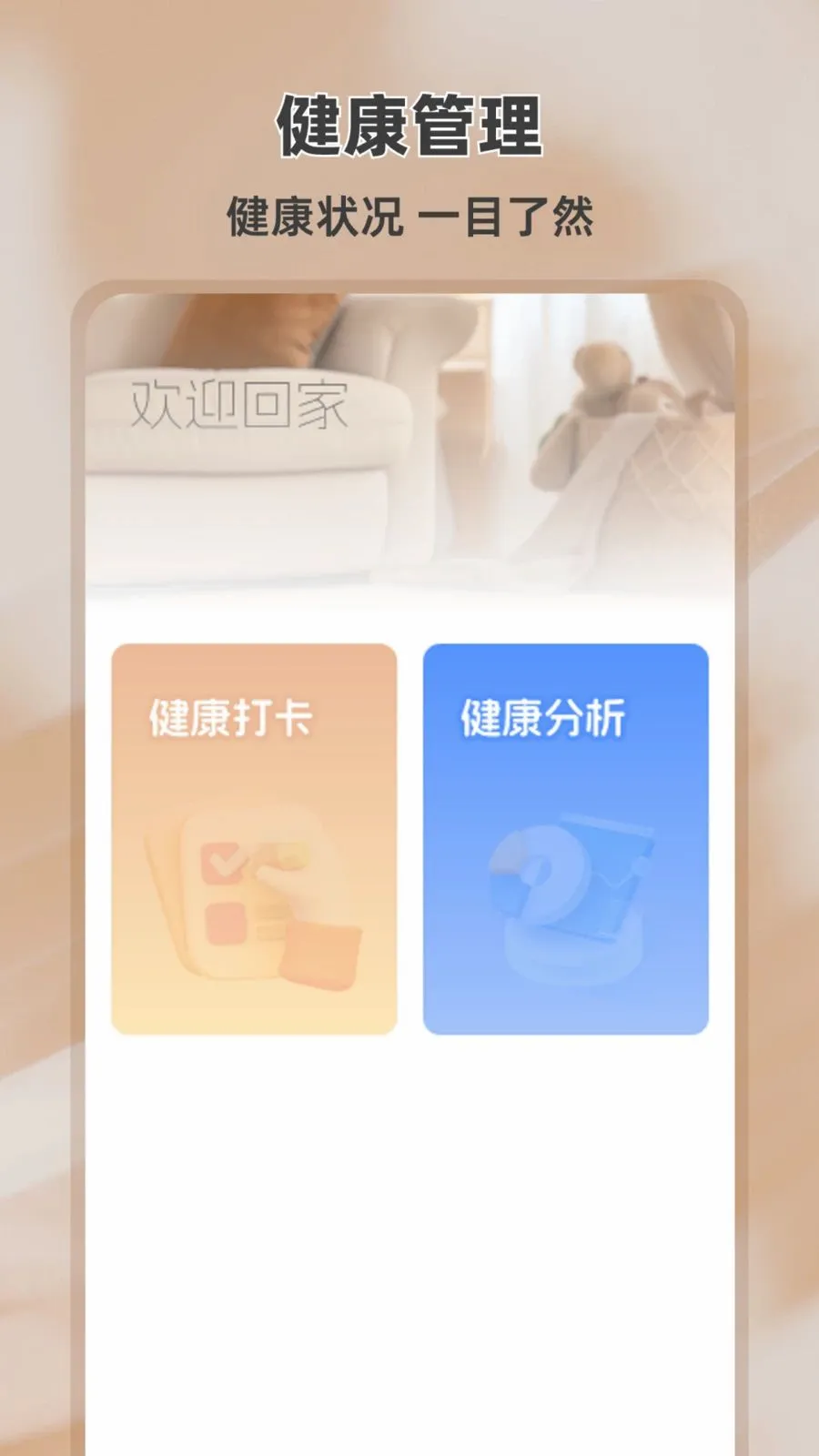 ����ң����(����ң��Ӧ��)v1.0.0 ��׿���ͼ1