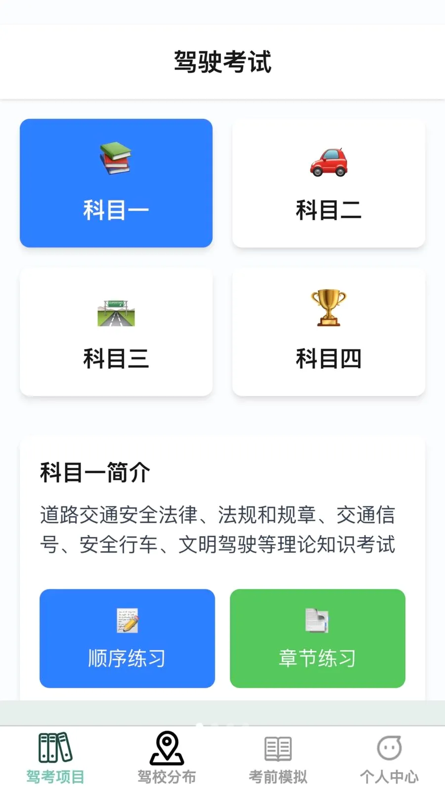 ���ټݿ�2026�ٷ�����v1.0.0 �ֻ����ͼ3