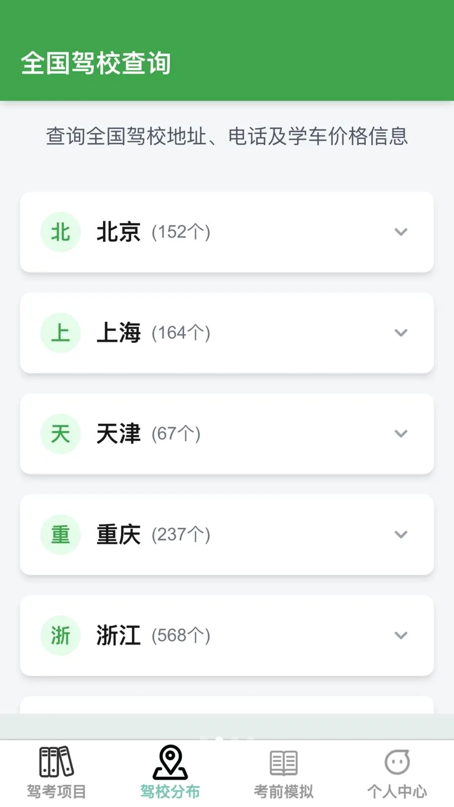 ���ټݿ�2026�ٷ�����v1.0.0 �ֻ����ͼ0