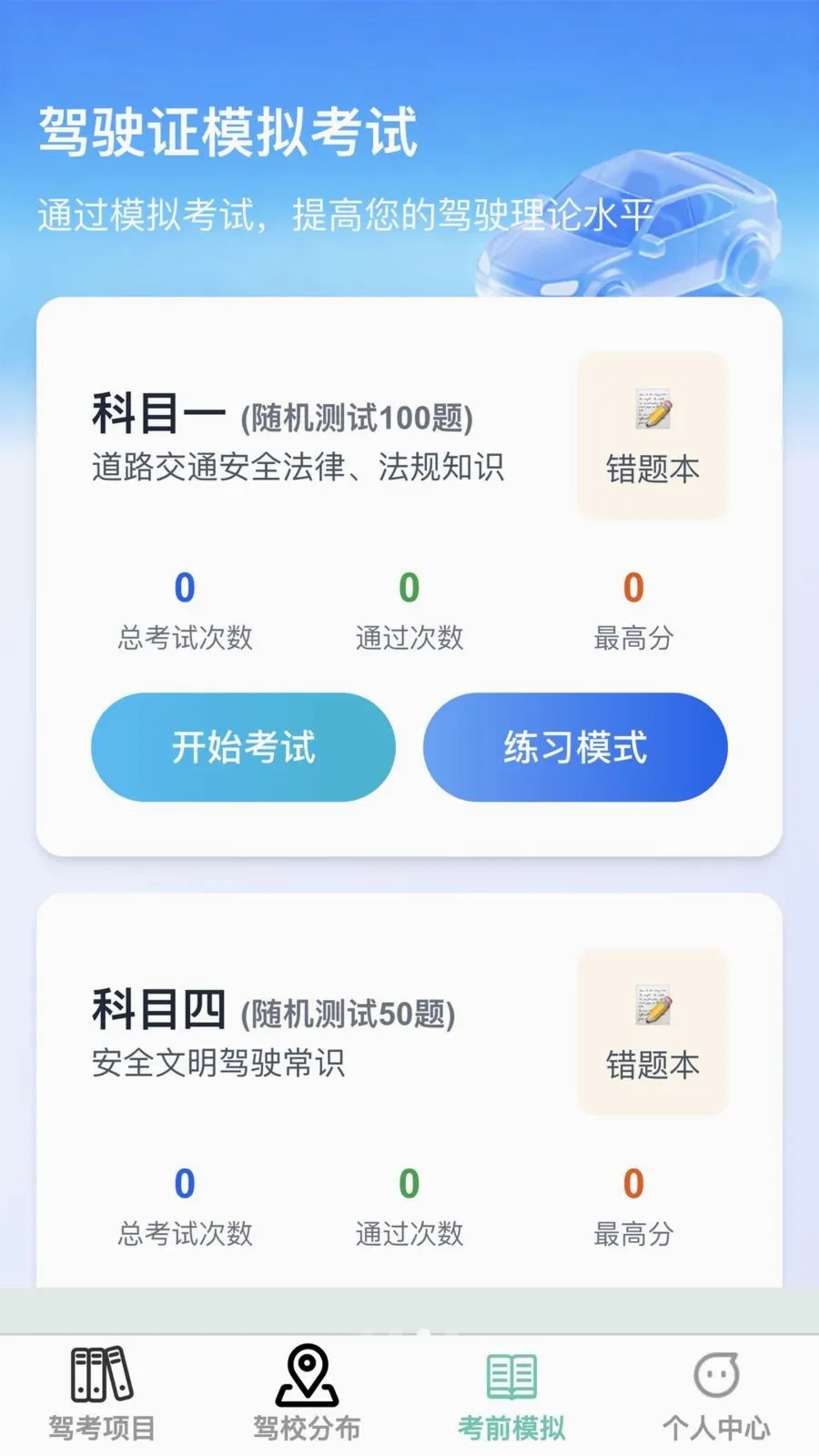 ���ټݿ�2026�ٷ�����v1.0.0 �ֻ����ͼ1